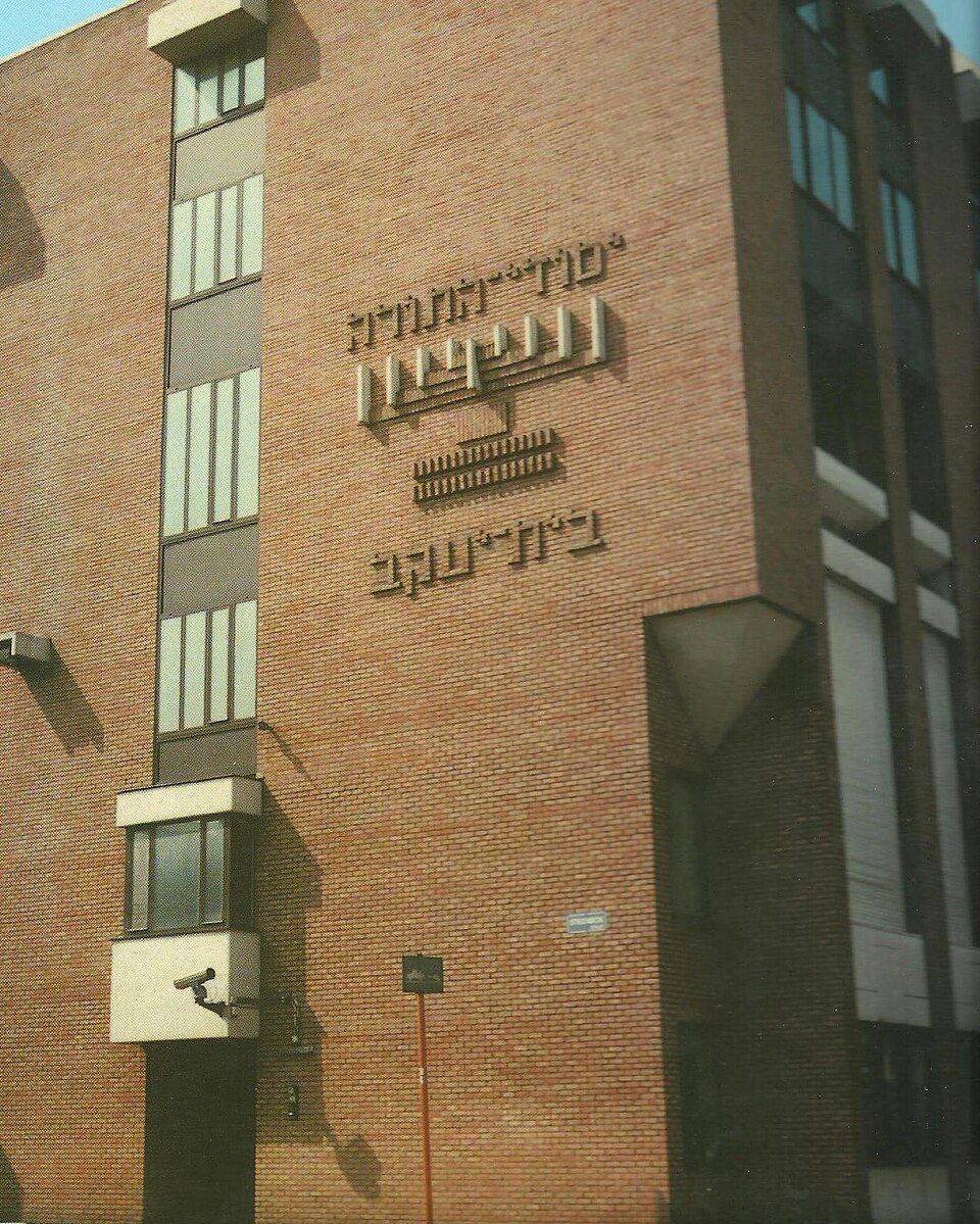 Jesode Hatorah School Facade