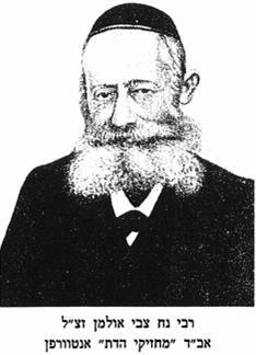 Rabbi Noah Zvi Ullmann